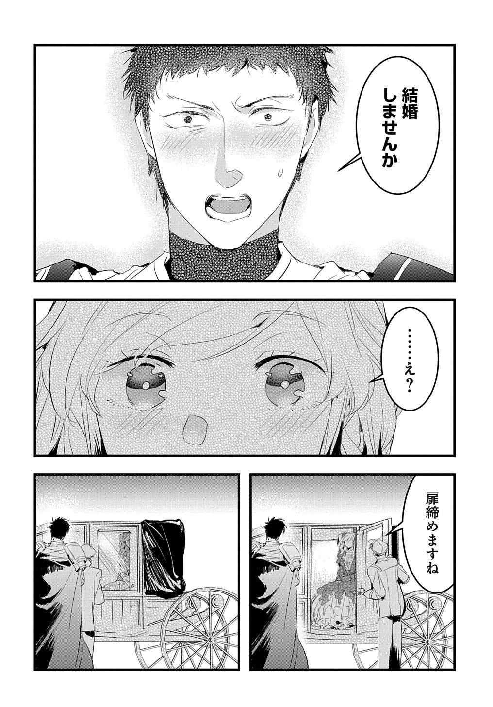 Tensei Shita Akuyaku Reijou wa Fukushuu wo Nozomanai - Chapter 32 - Page 2